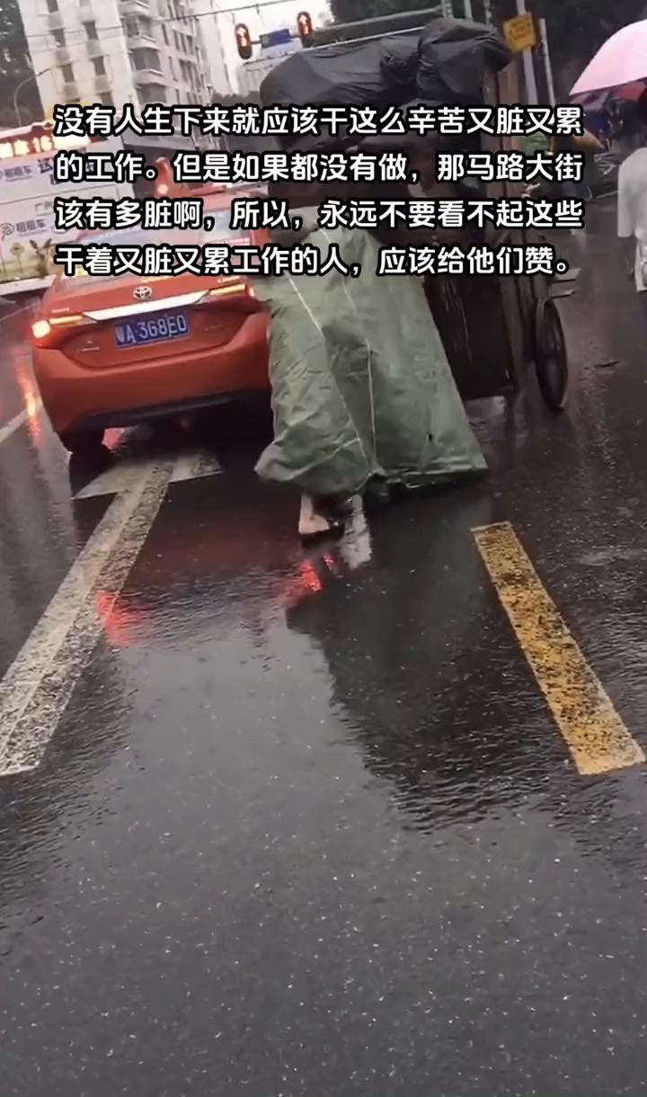 没有人生下来就应该干这么辛苦又脏又累的工作。但是如果都没有做，那马路大街该有多脏