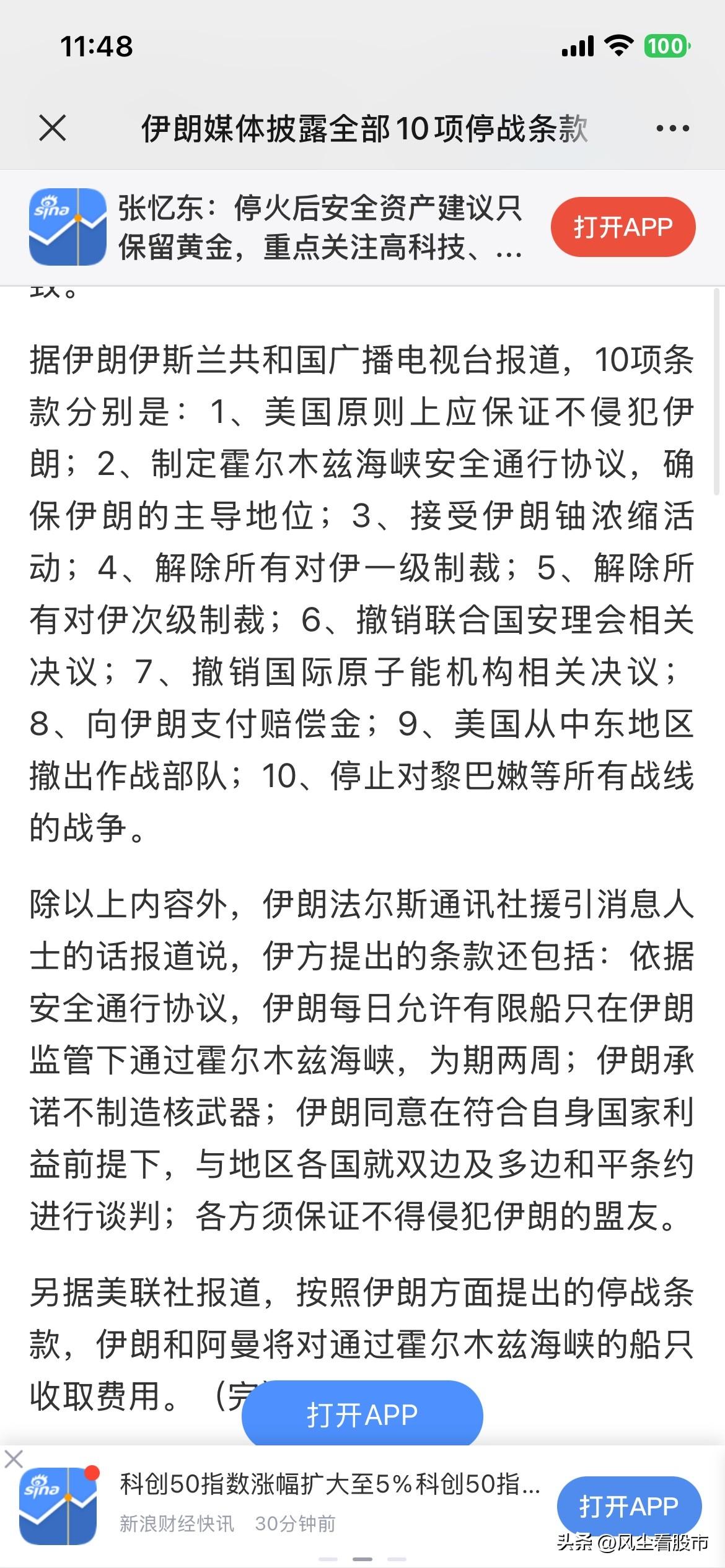 要让美国再次伟大的特朗普能答应这十条？这基本上是美国惨败才会答应的条款，特朗普答