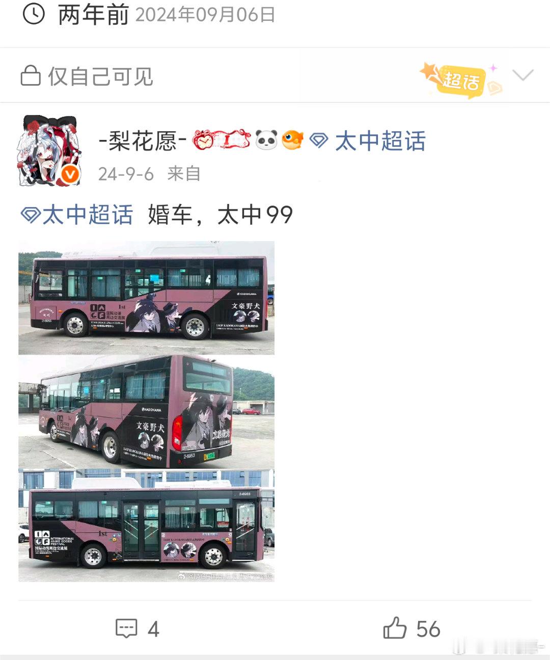 两年前 ​​​