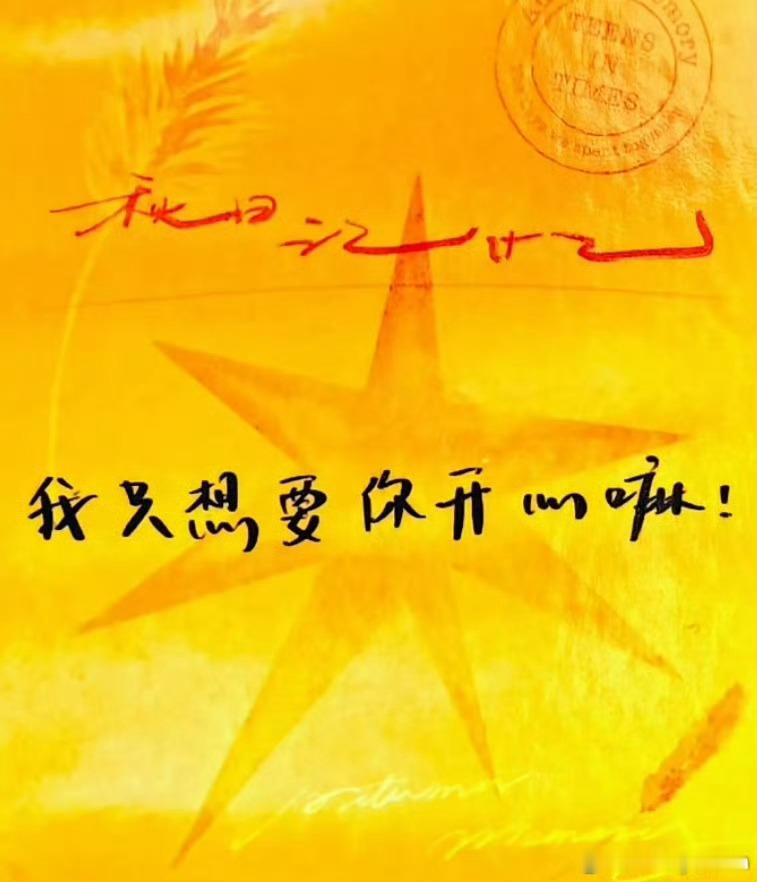 亚轩的想法仅仅是: 宋亚轩清唱行走的鱼
