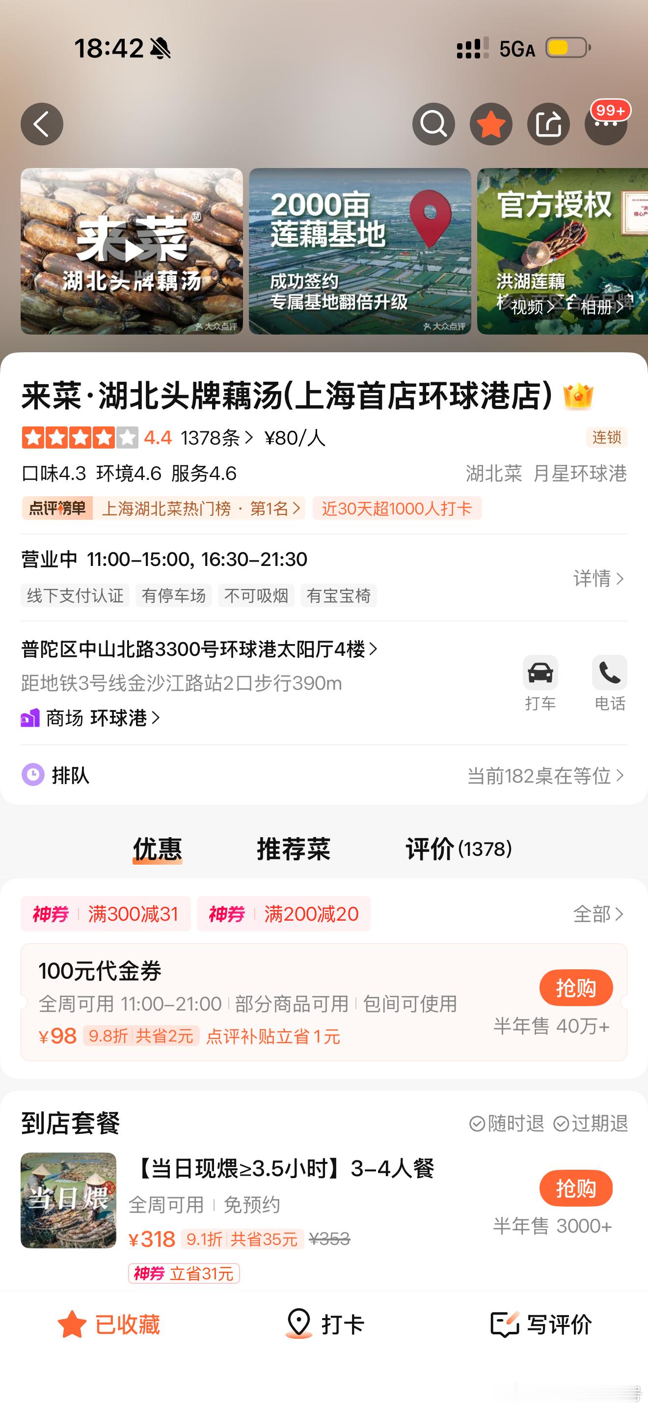湖北菜这次真的火了，终于被发现了，湖北菜巨好吃！！！碳水脑袋无法戒断！！！这家是