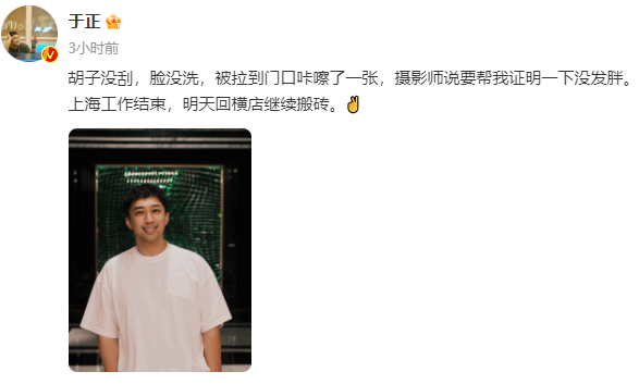 #于正请教胡兵# 于正向胡兵请教瘦身方法“兵哥给点方法，现在饿太厉害了，有点支撑