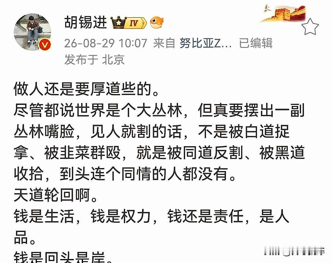 不管黑道，还是白道，老胡都有一套。
劝道上人，不要斩尽杀绝！
老胡还是很善良的！
