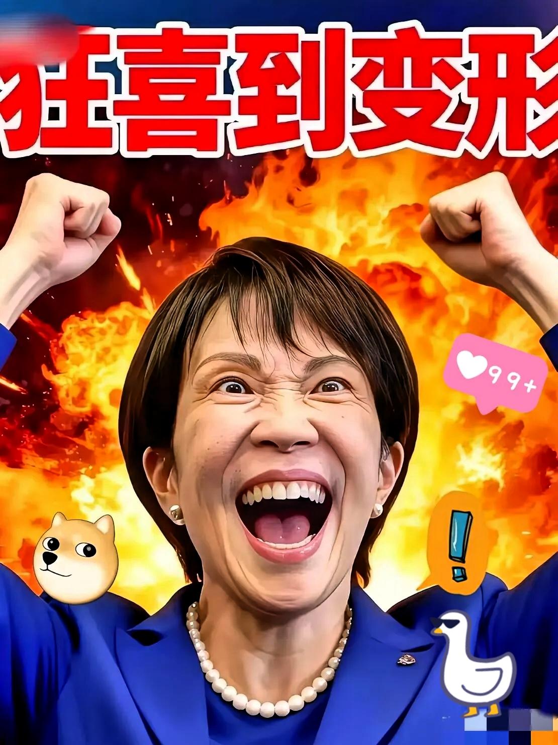 快报！快报 ！
日本突然宣布了

10月19日，日本共同社消息称，自民党与维新会