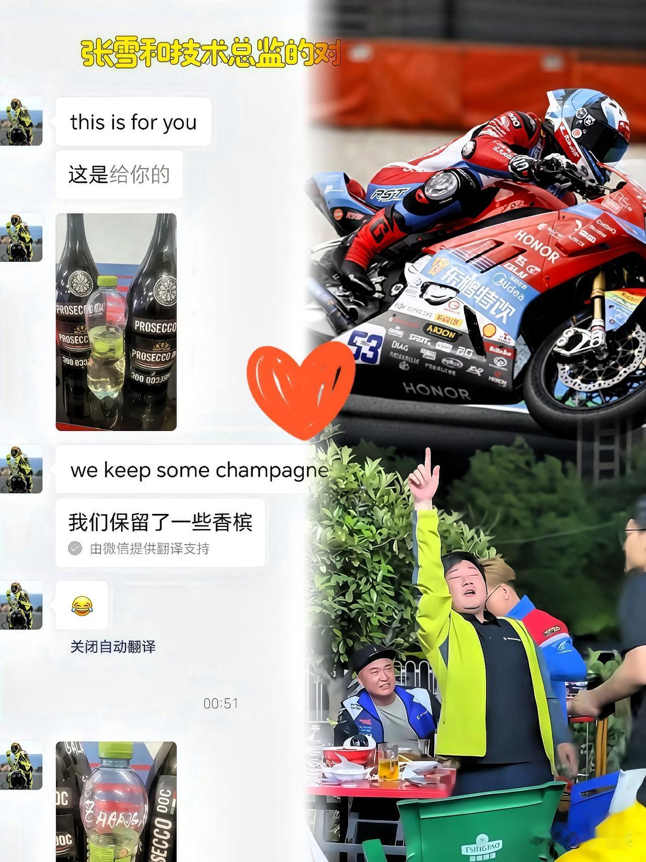 老外也是性情中人啊，德比斯在匈牙利WSBK上又夺冠后，技术总监深夜当即做了一个决