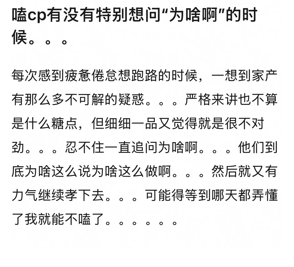 我每天 