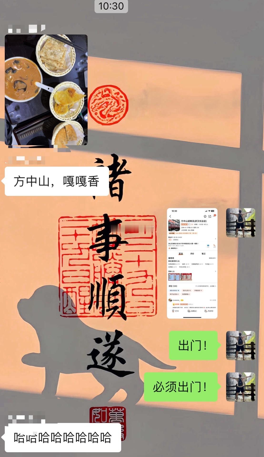 煮酒今日  来自河南友人的推荐 嘎嘎香 