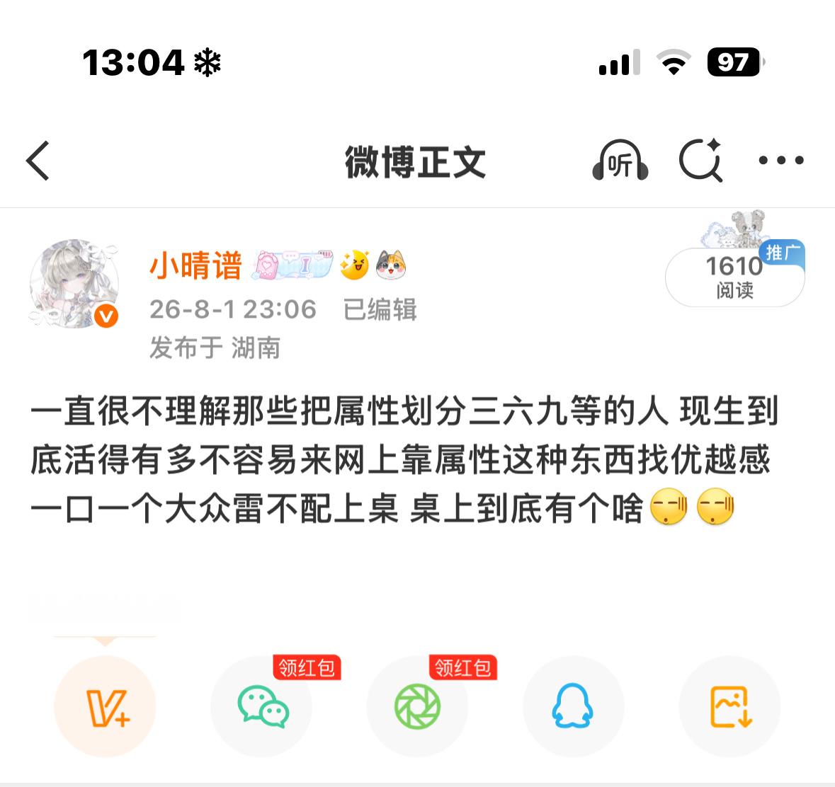 这条博为啥也能掉 到底谁在破防 