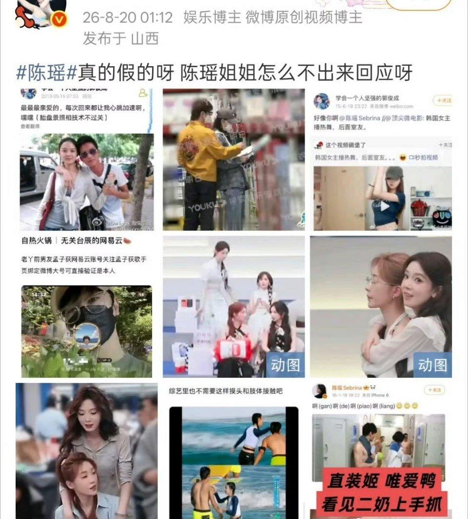 孟子义粉丝把陈瑶的广场给涂了，实时和热门全都沦陷了，两家这是怎么了陈瑶 孟子义