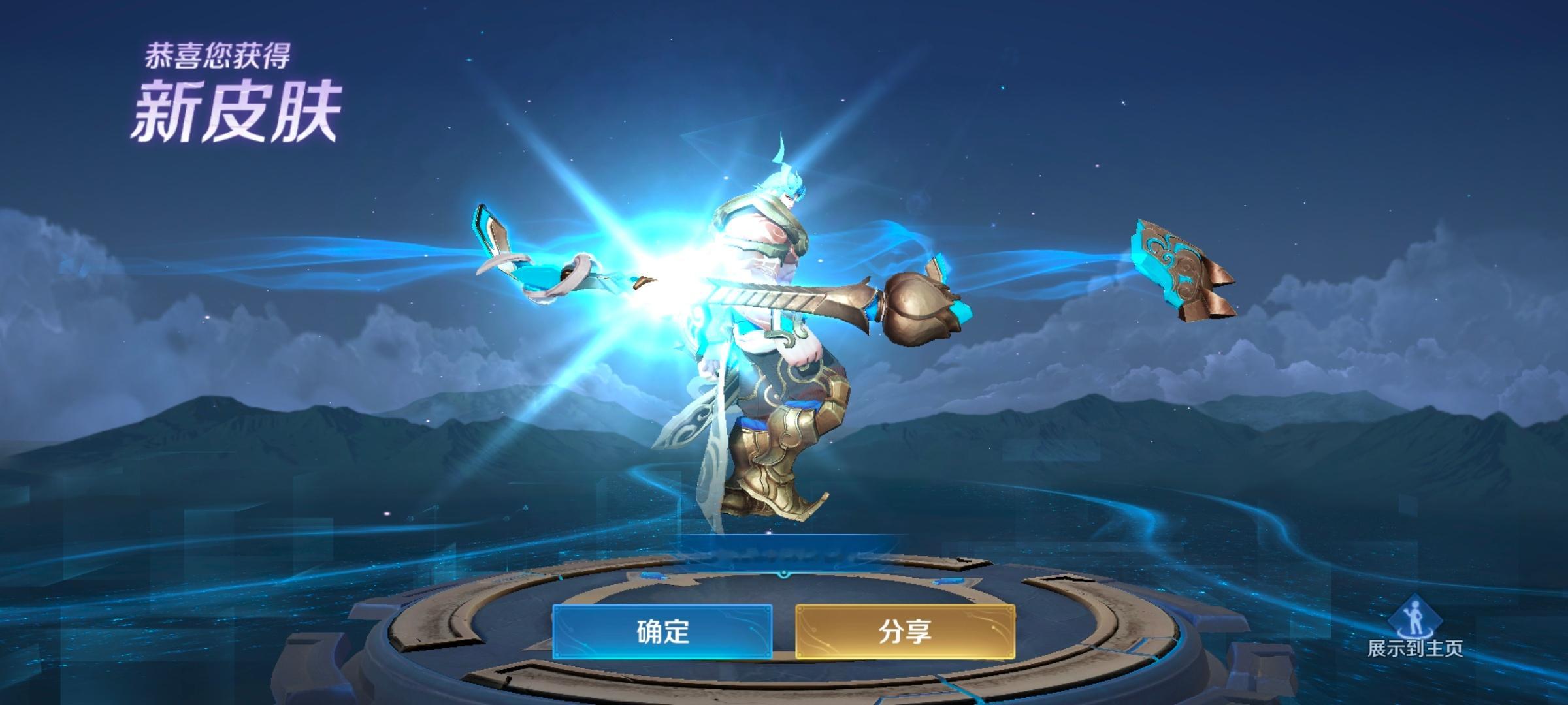一块钱拿了两个皮肤啊啊啊啊啊开心开心 