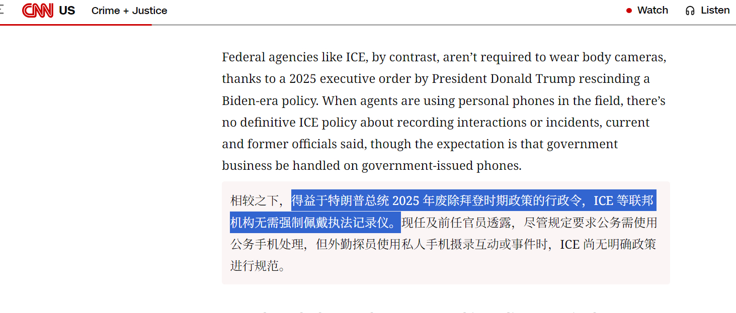 🔻热知识：由于特朗普砍掉了拜登时代的法规，ICE 并不需要携带执法记录仪。🔻