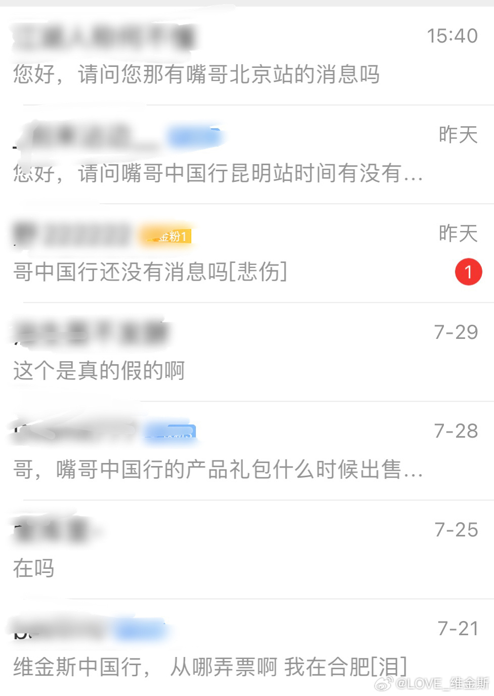 维金斯中国行没幸被邀请所以不好确切告诉大家相关信息以免误导请密切关注下匹克篮球、