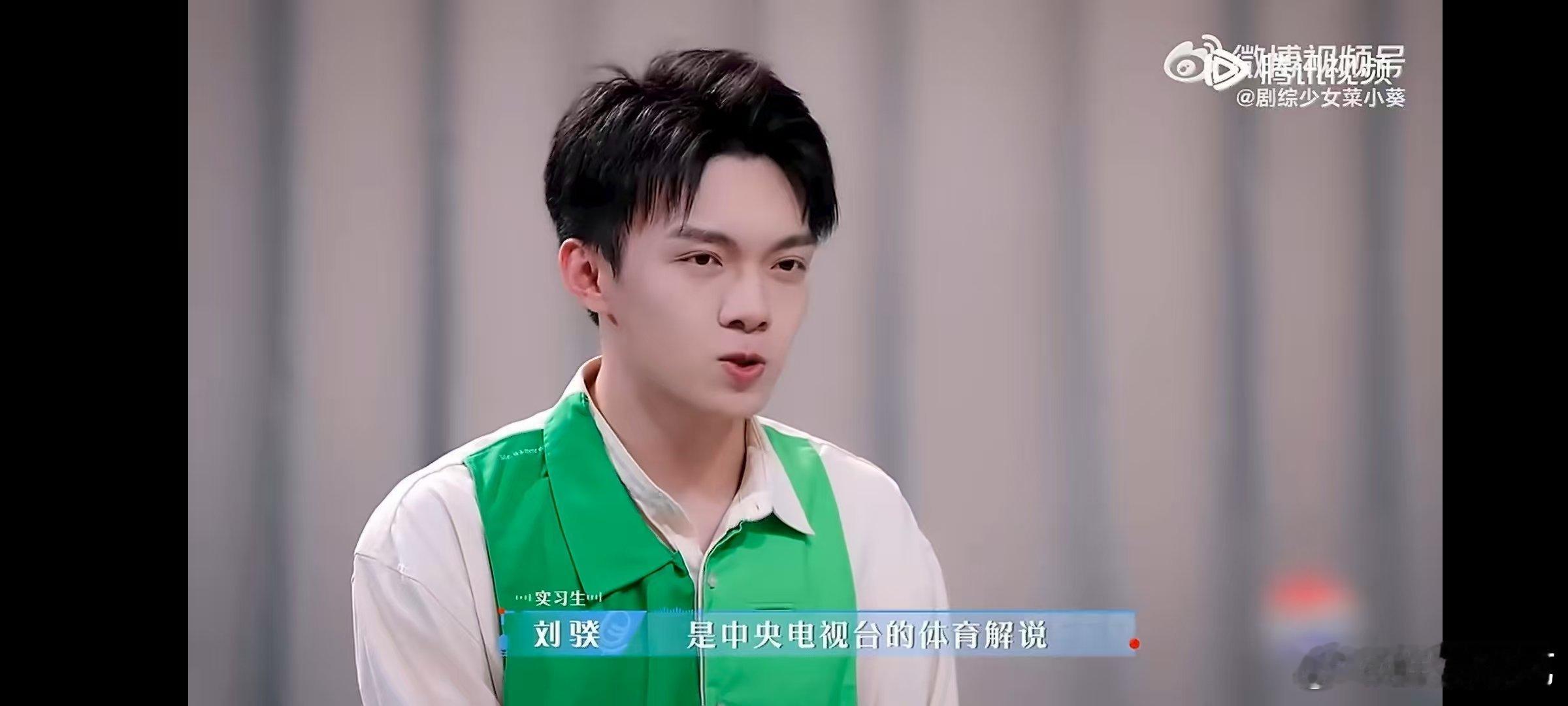 offer7刘骙主持世家令人心动的offer Offer7刘骙太有态度！主持世家