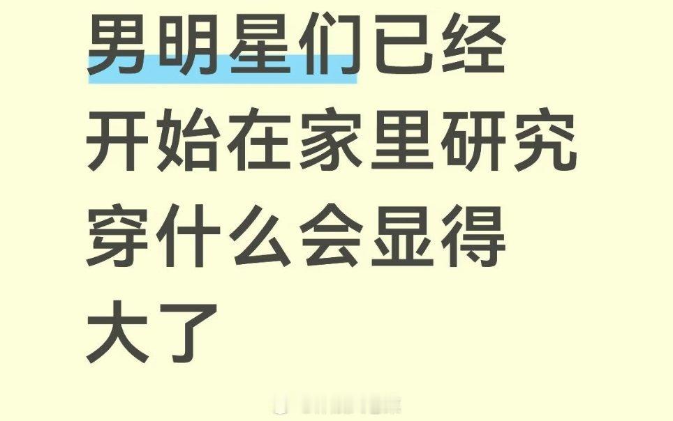 完了，这种风气太不好了，不是不明显，也不是太明显，但又能让人看得到。。[doge