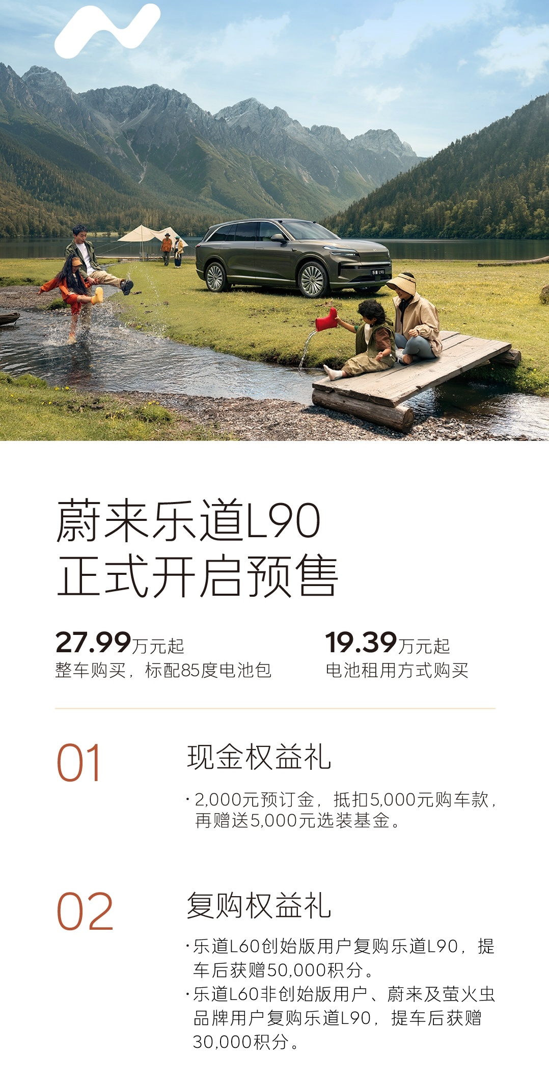 斌神！今年斌神应该会持续出现[doge][doge][doge]蔚来乐道L90预