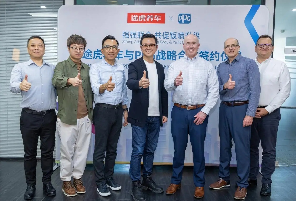 2月3日，途虎养车与PPG汽车修补漆在上海宣布继续携手战略合作。双方将延续过往的