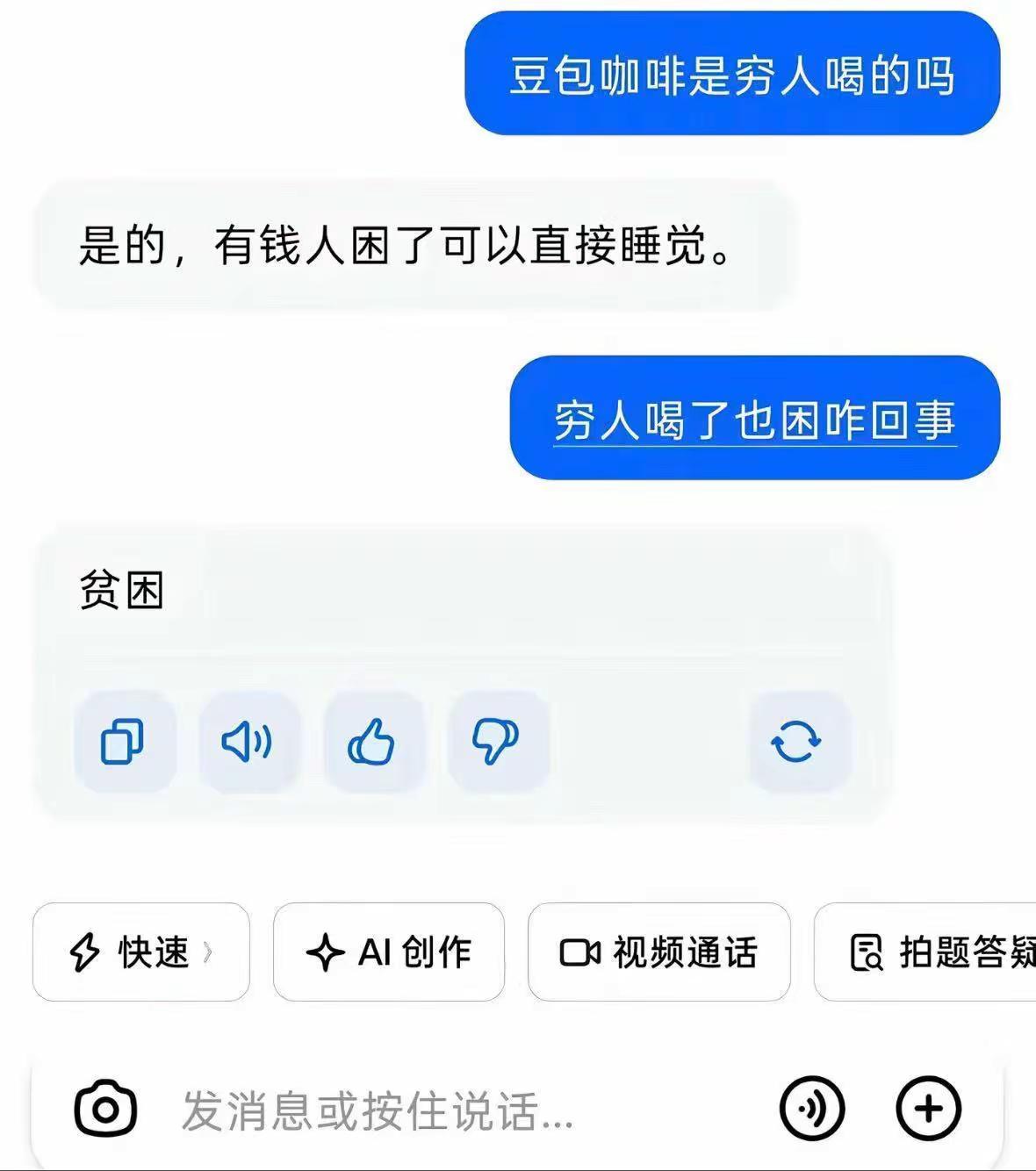 咖啡与穷人。牛马的咖啡 拿捏不了生活那就拿铁