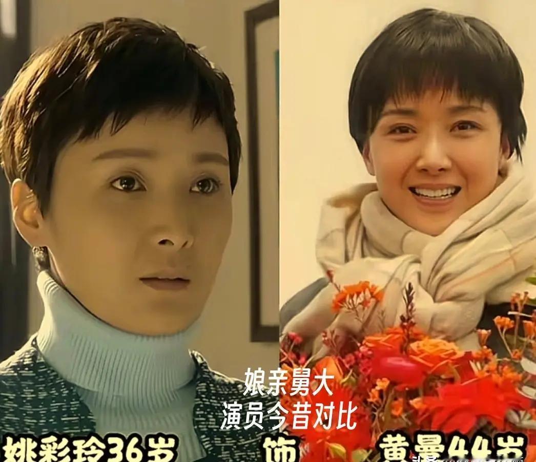 6年了，撕开《娘亲舅大》的温情滤镜，再看演员的现实牌局，简直让人倒吸一口凉气。