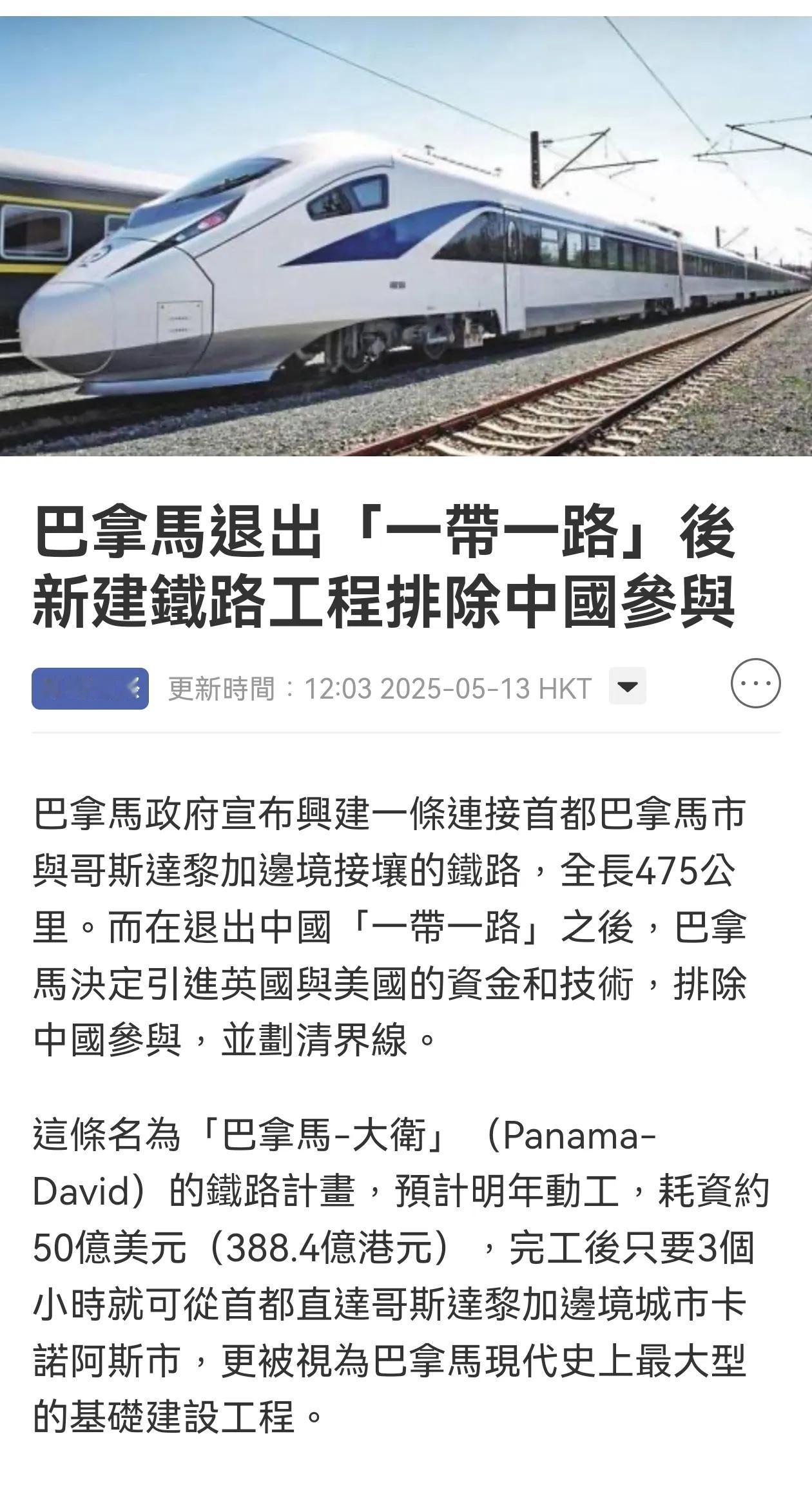 巴拿马看来是不撞南墙不回头了！先是退出一带一路，现在更是以实际行动站队选边，与中