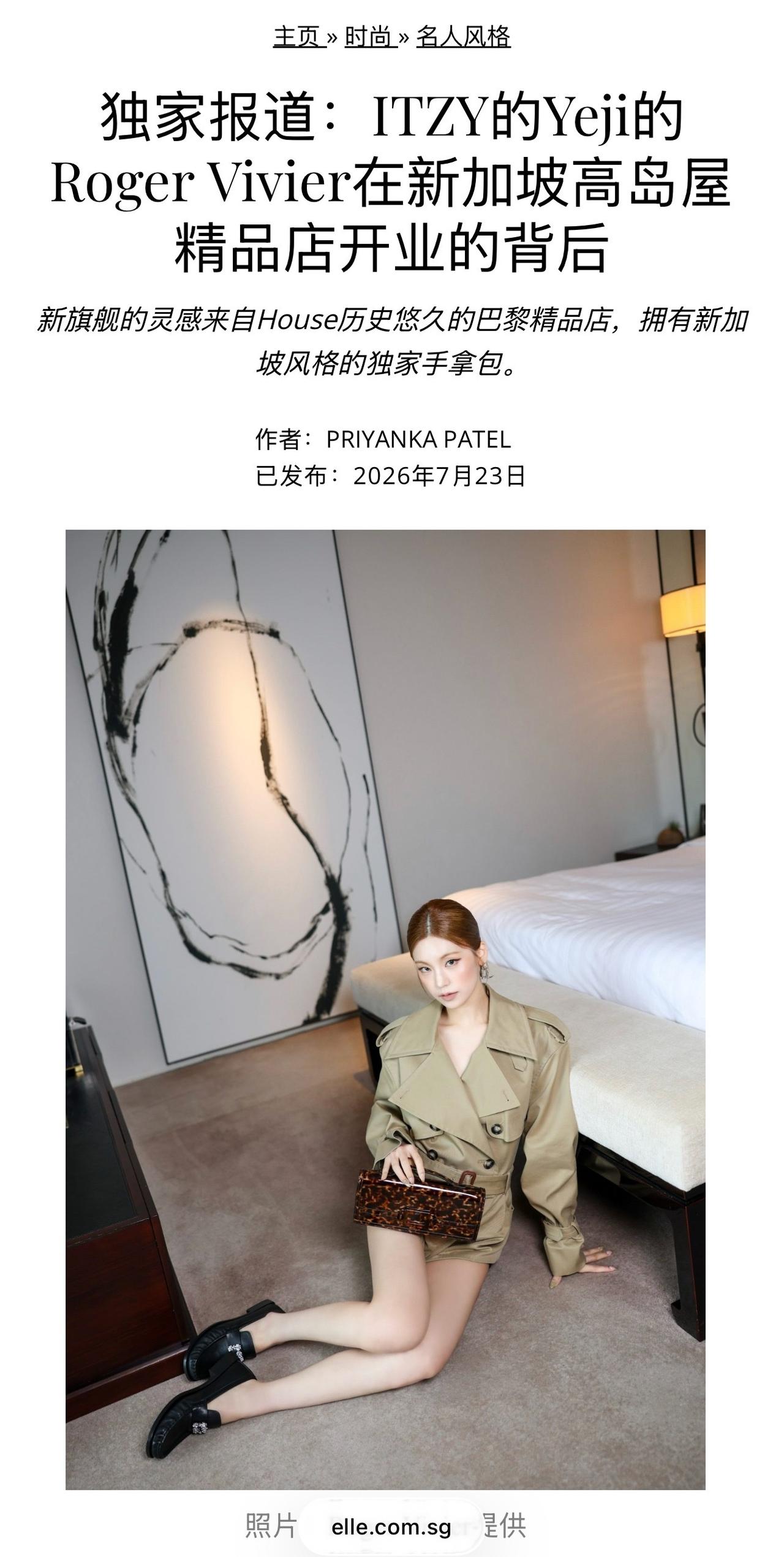 ELLE SINGAPORE 杂志专栏

投喂了两张新的风衣RV公主✨

Rog