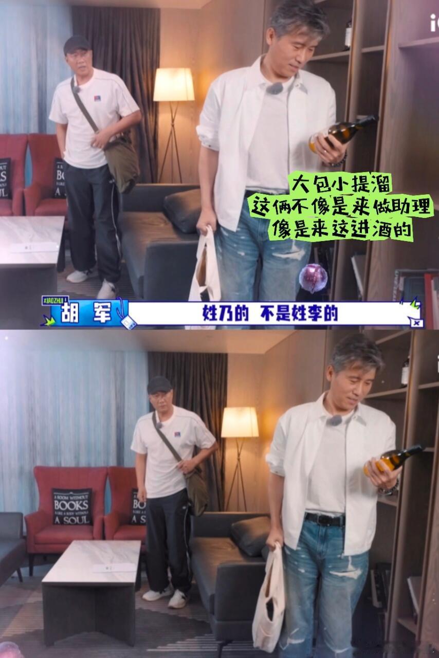 佟丽娅佟丽娅认为能力强就该多干大哥小助理💼全能型老板上线，身边工作人员工种互通