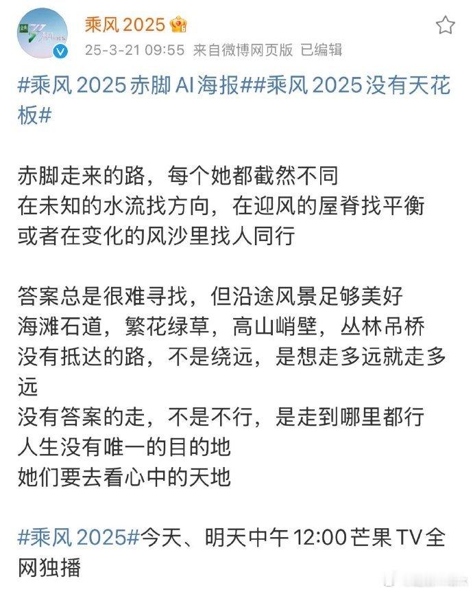 浪姐她们要去看心中的天地 好好走属于自己的路，大家都是光脚来到这个世界上的，努力