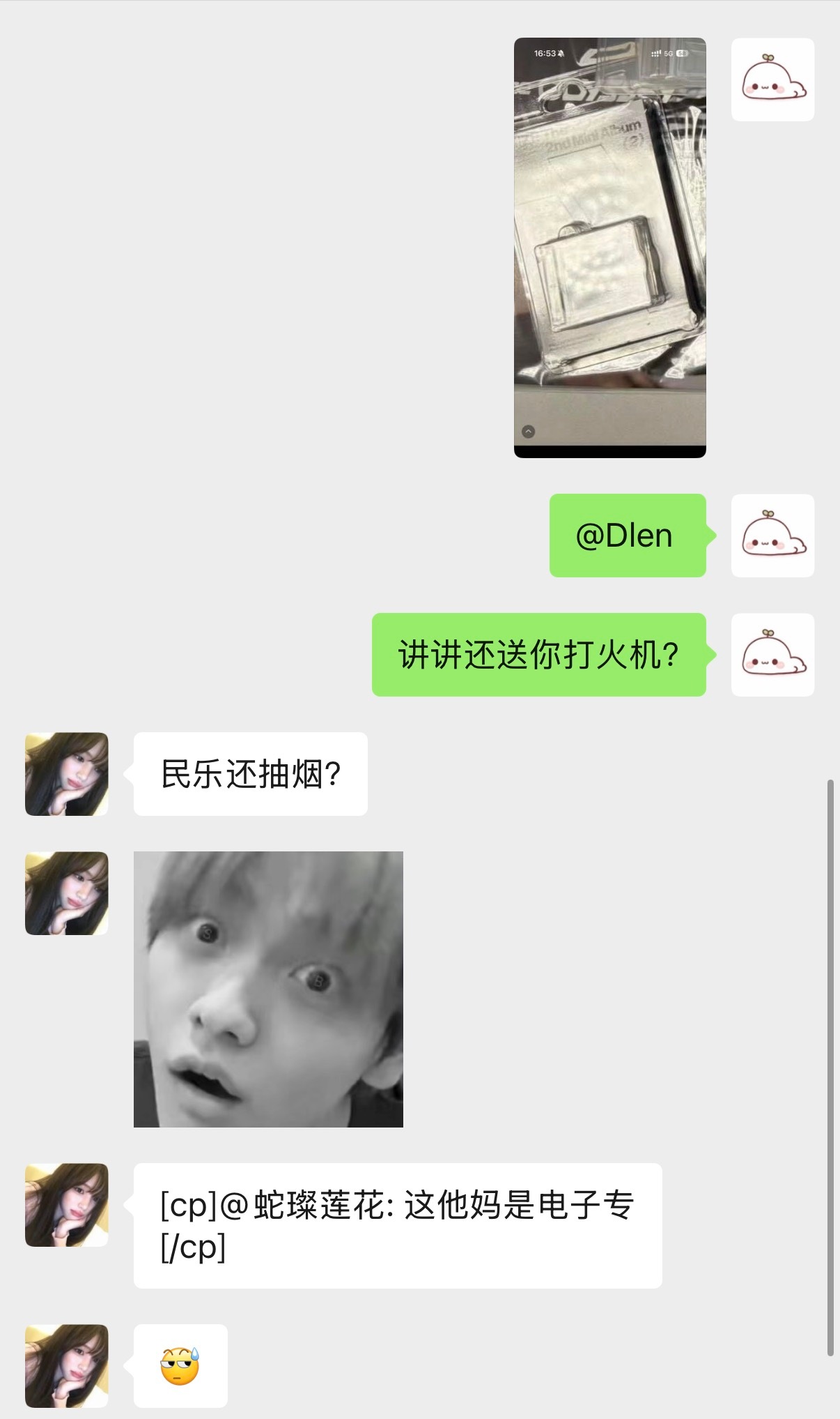 我智商black pink： 