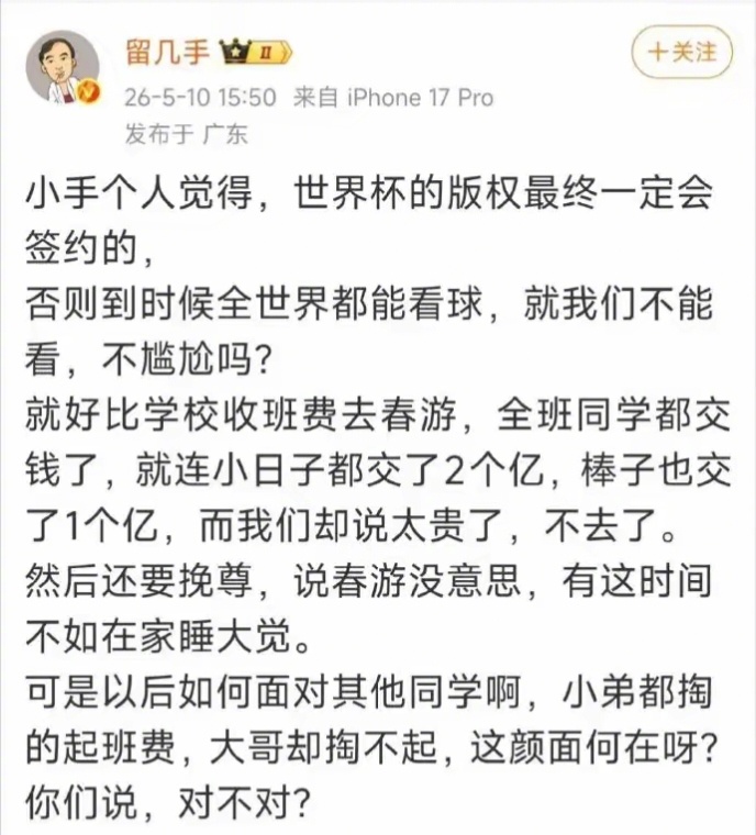 国际足联希望中国队能参与世界杯如果用春游举例子，这个逻辑好像说不通啊，你家孩子去