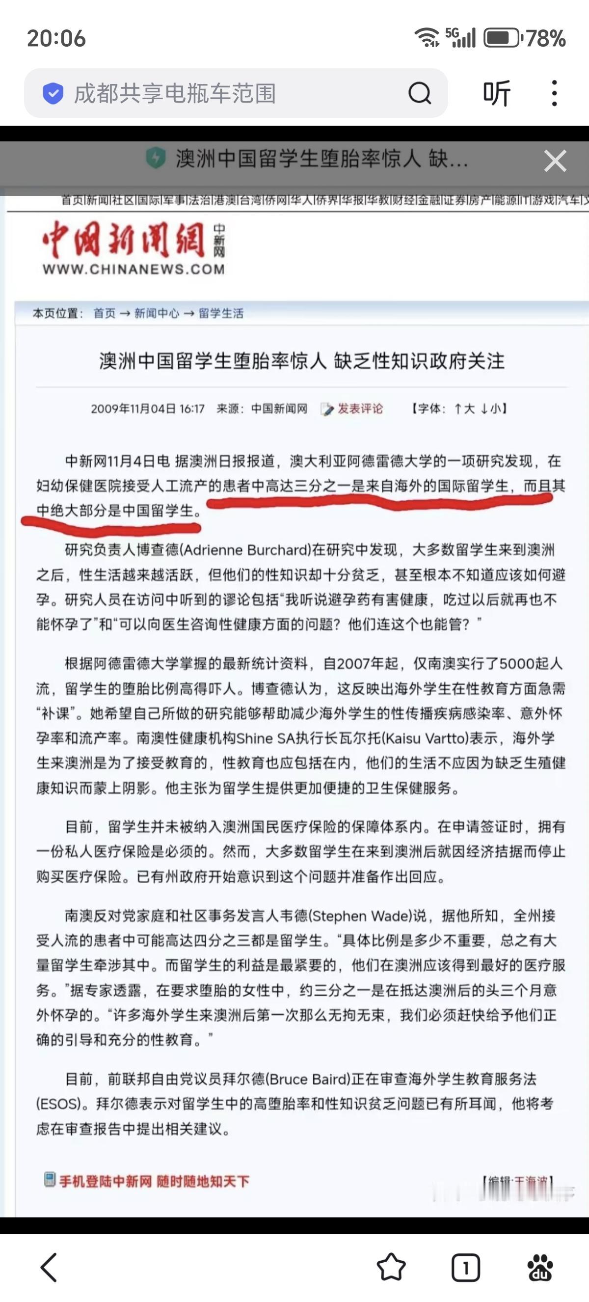 原来2009年底官方新闻就明示了“三通一达” 

只不过之前东大还是太弱，美国及