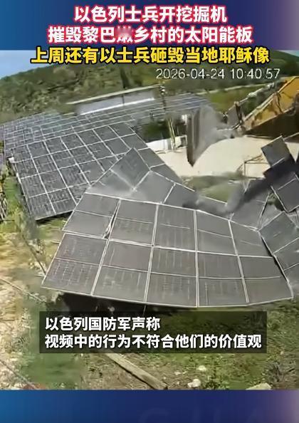 黎巴嫩一个小村子里，监控拍下来一件糟心事儿，以色列的士兵，开着挖掘机，把村民们活