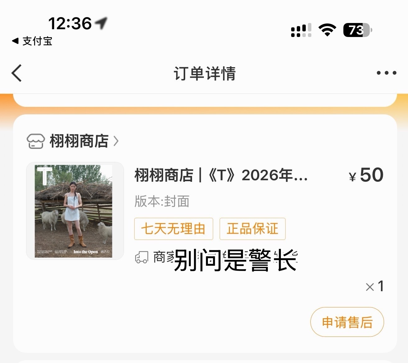 刘浩存T锦绣六月刊封面拍的好好，支持支持