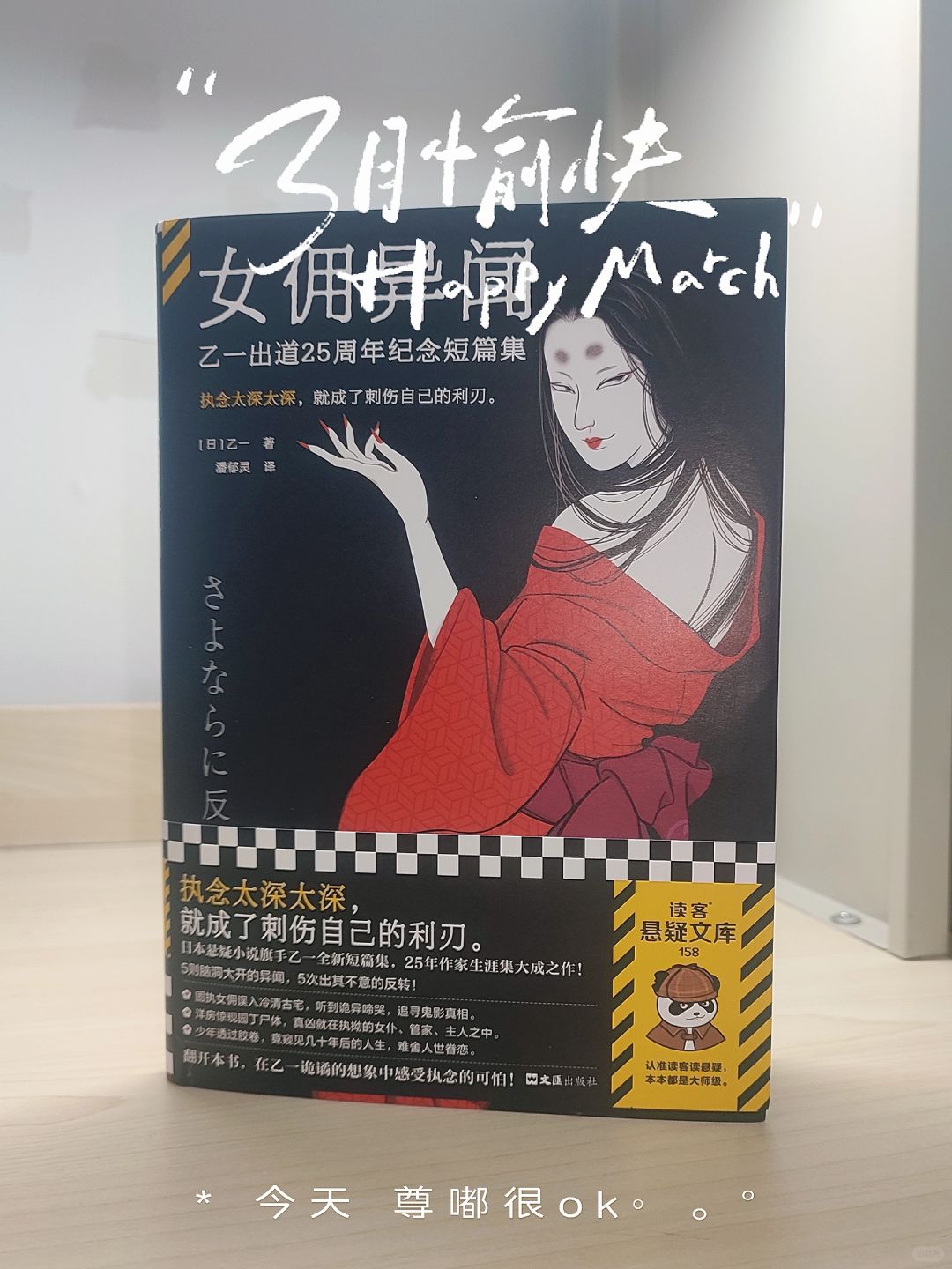 📚推理我🈶三看:白乙一❗黑乙一❗乙一