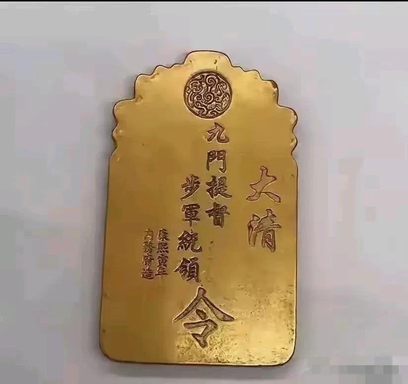 九门提督只是口头称呼。真正的令牌上面应该刻的是“提督九门步军巡捕五营统领”才对。