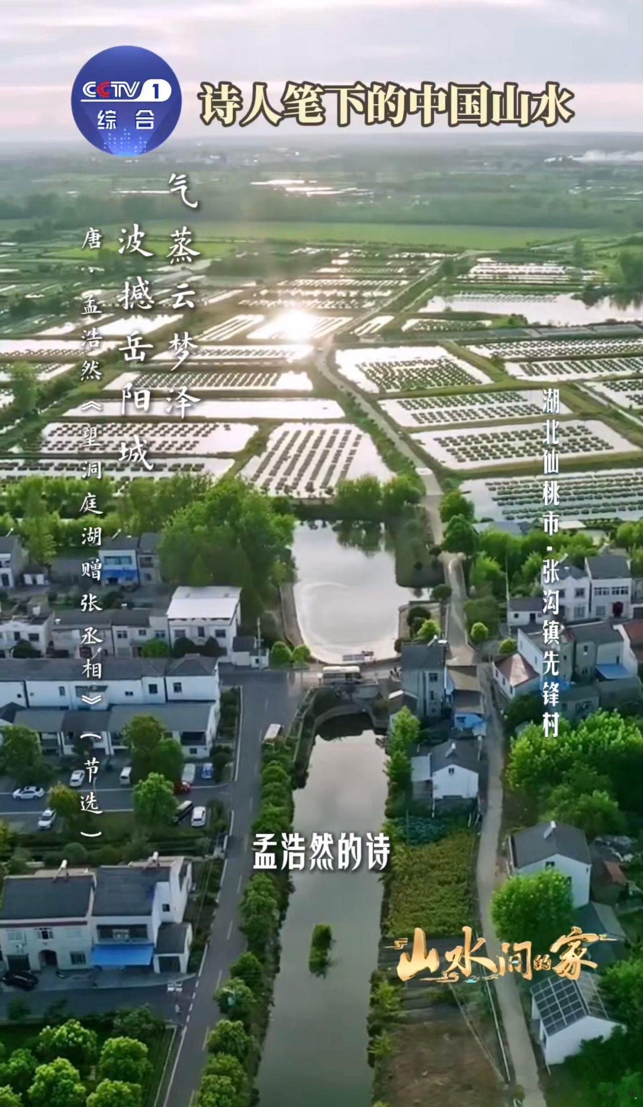 面对中国山水古人全是诗张力中国人用几千年给山水写诗 跨越千年的凝望，同一份山河震