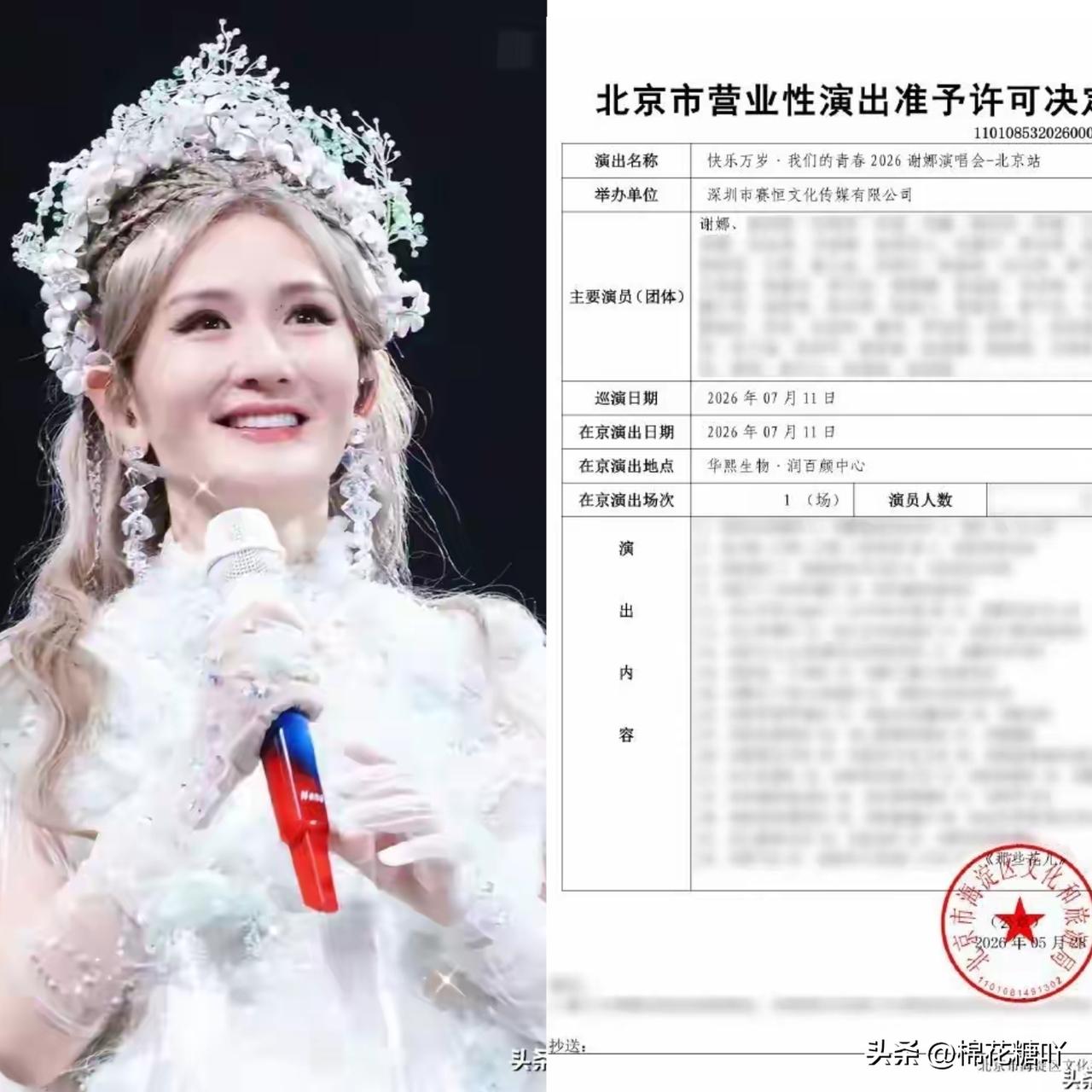 谢娜演唱会热议发酵！
锁评遮不住争议，
合规也难平口碑！
 
“说好只办一场圆梦