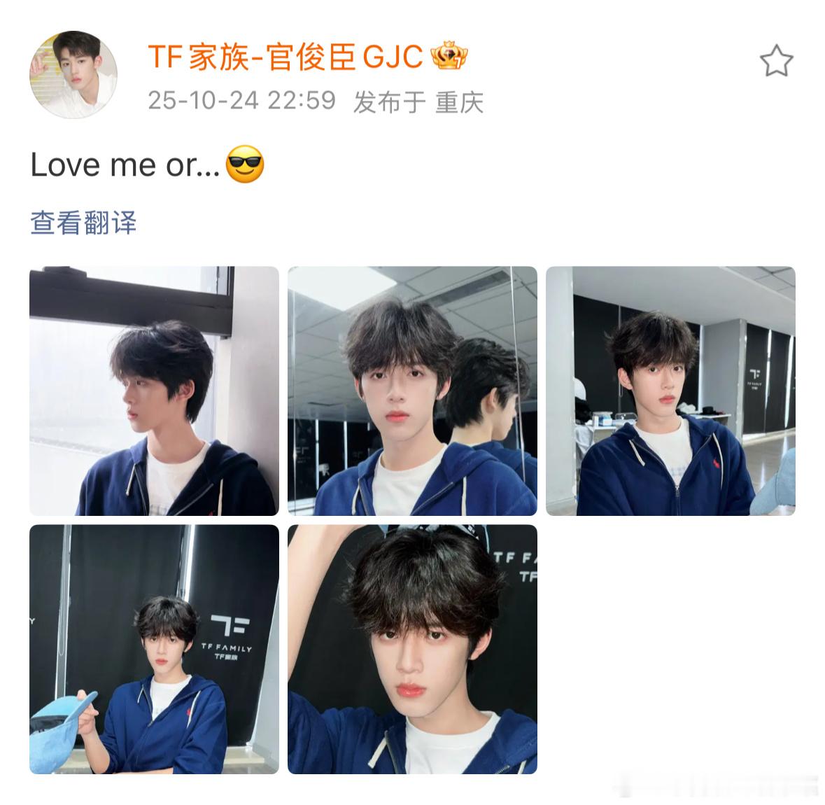 官俊臣出现 ​​​