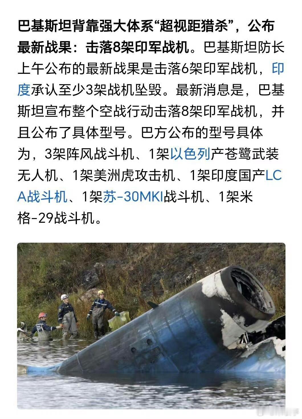 印巴125架战机激战1小时最新战果：击落8架印度战机了？印度这波很尴尬！法国：我