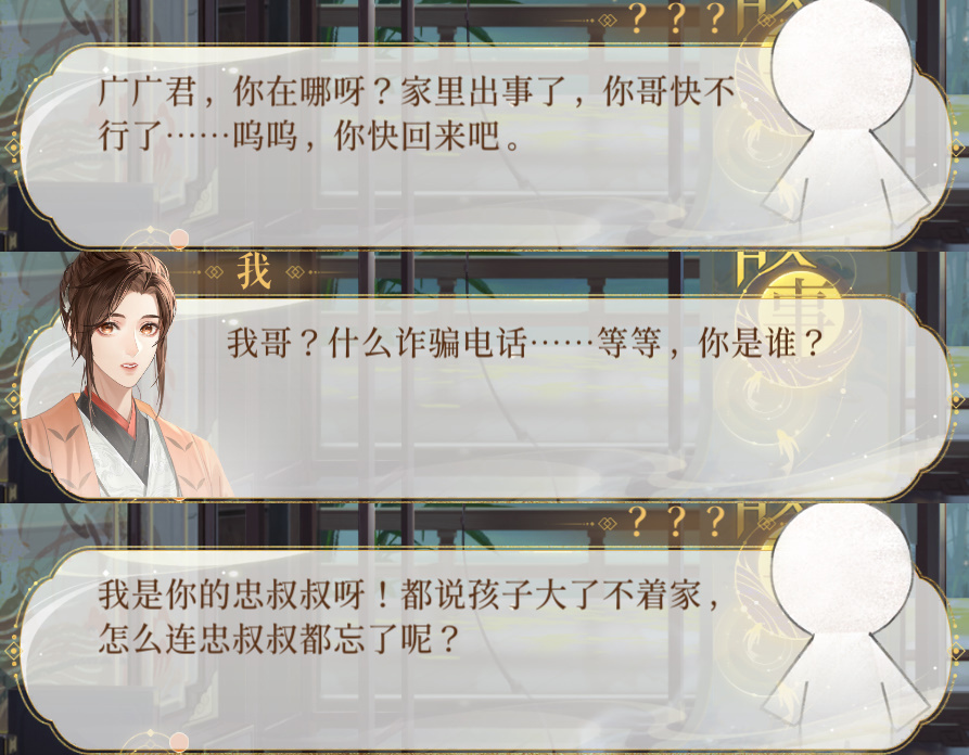 整理截图才发现原来周叔是“忠叔叔”，我脑子里一直都是“忠忠叔”被广广君洗脑了（ 