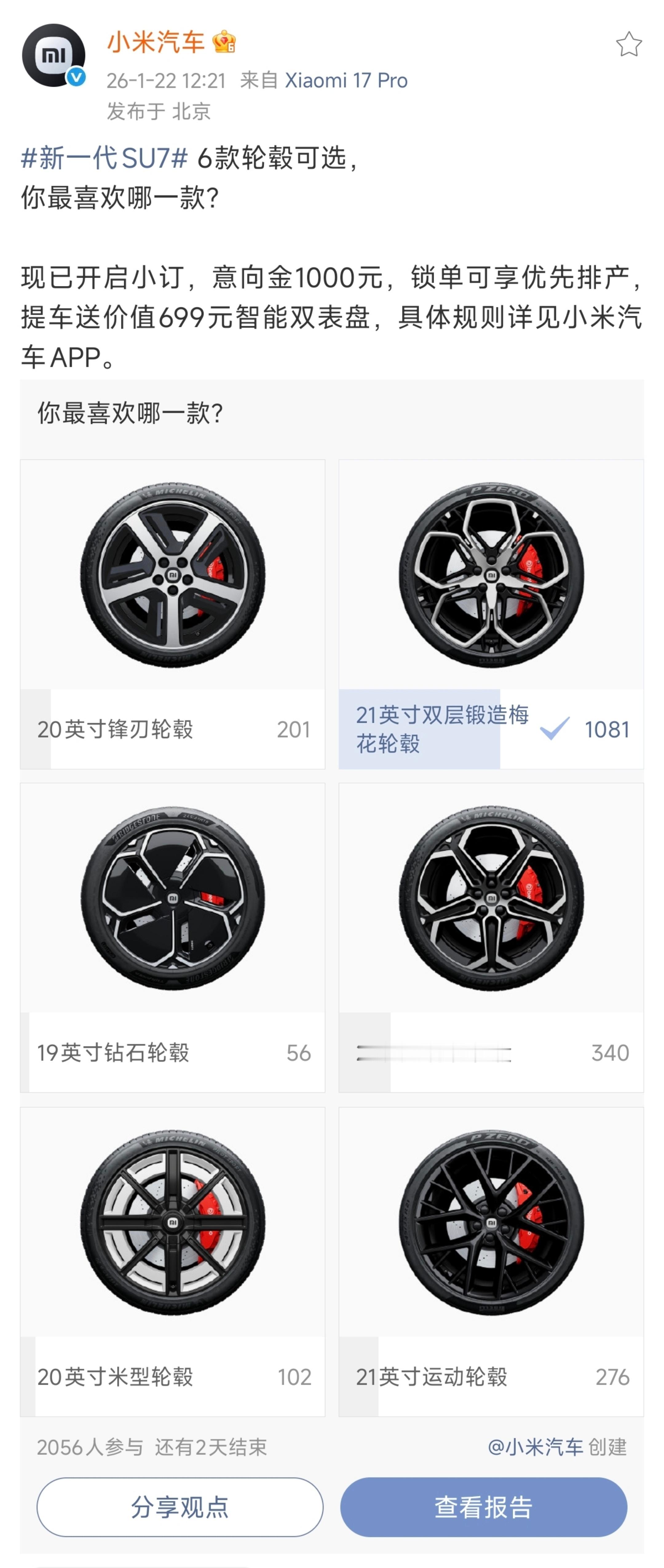 群众的眼睛是雪亮的。 