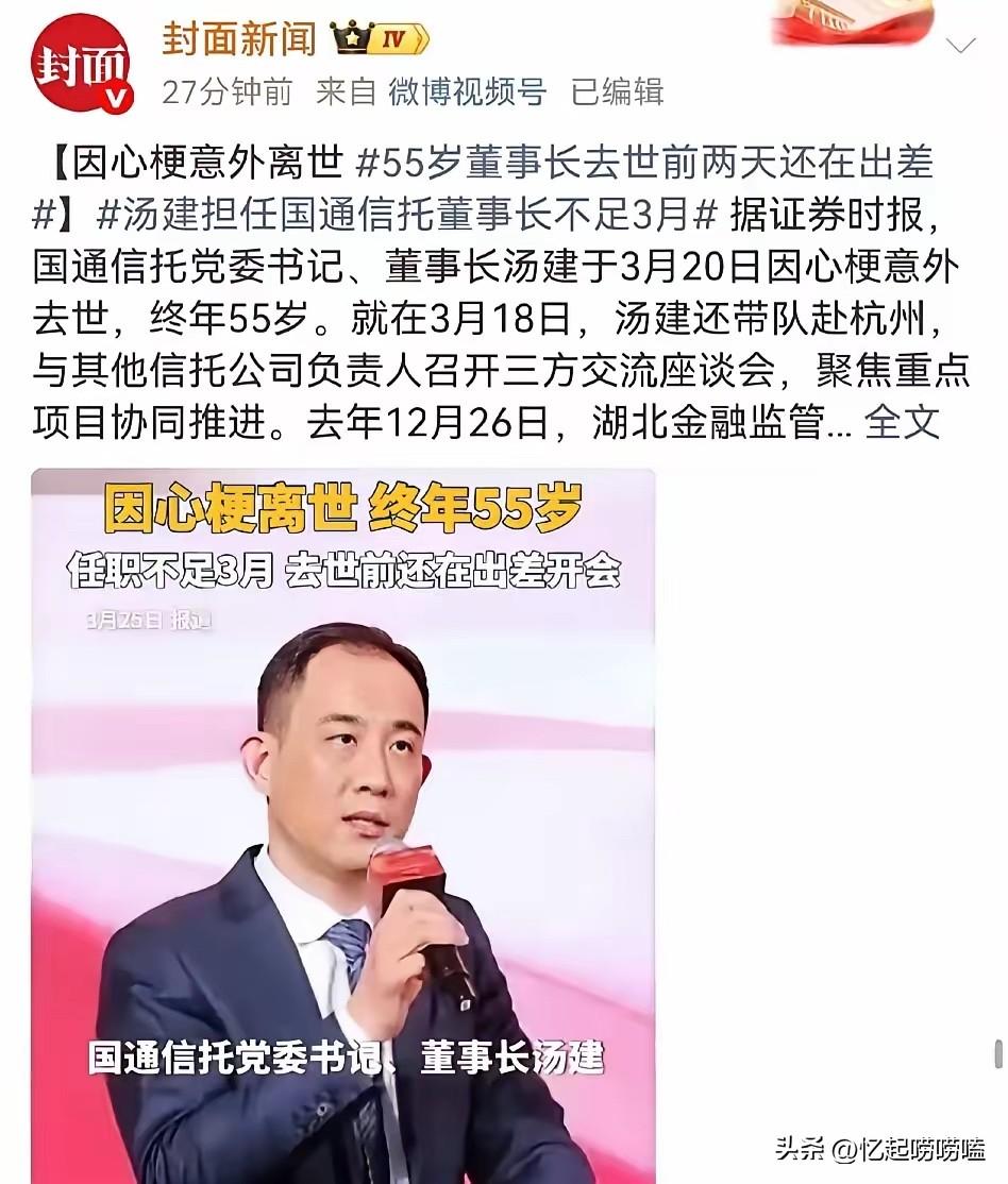 55岁金融大佬突发心梗离世，别再用生命赌明天，这届精英太拼了

“又是心梗，又是