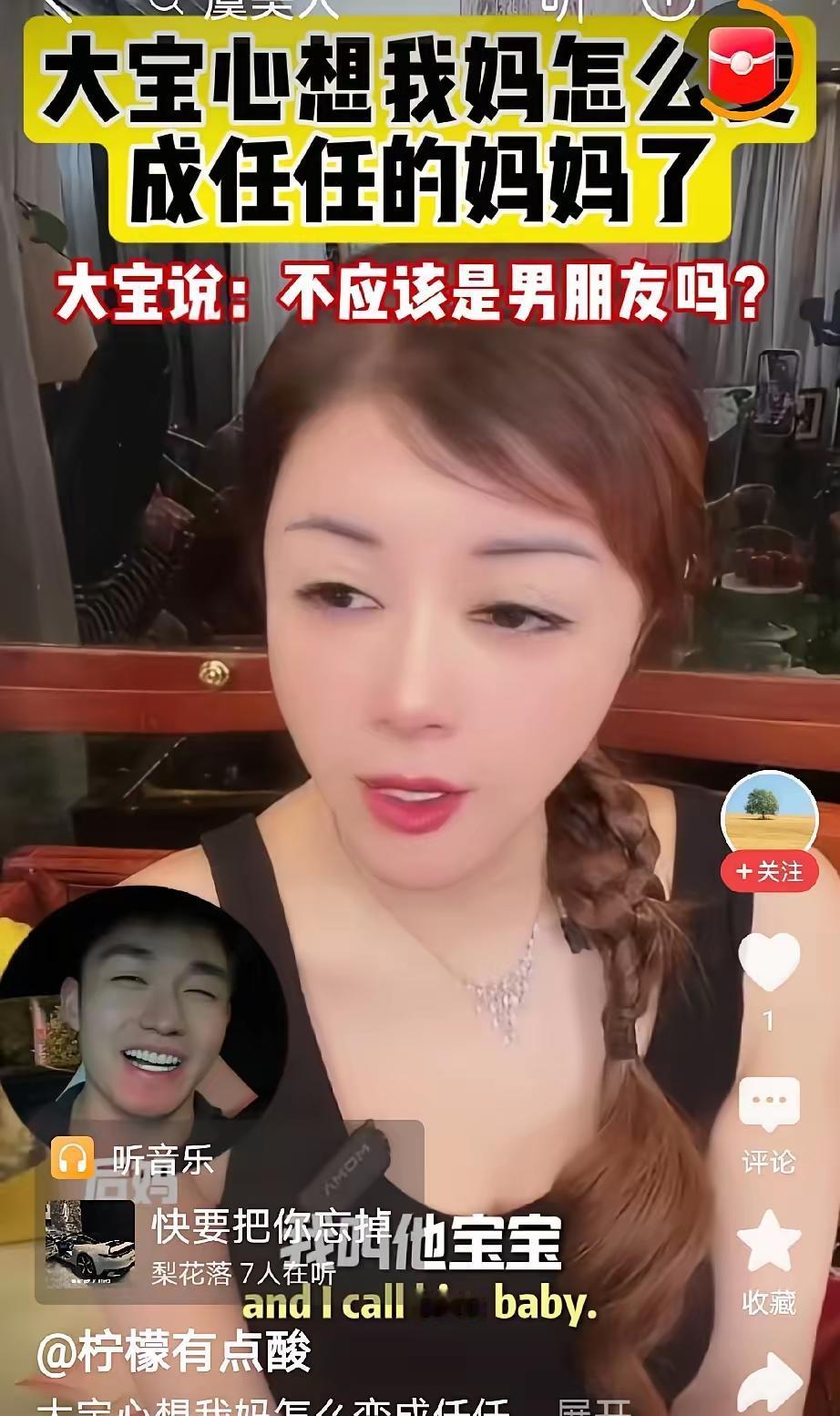 于文红对着粉丝说道：我叫任任宝宝，任任总喊我后妈。

一旁的大宝听见这话，当场惊