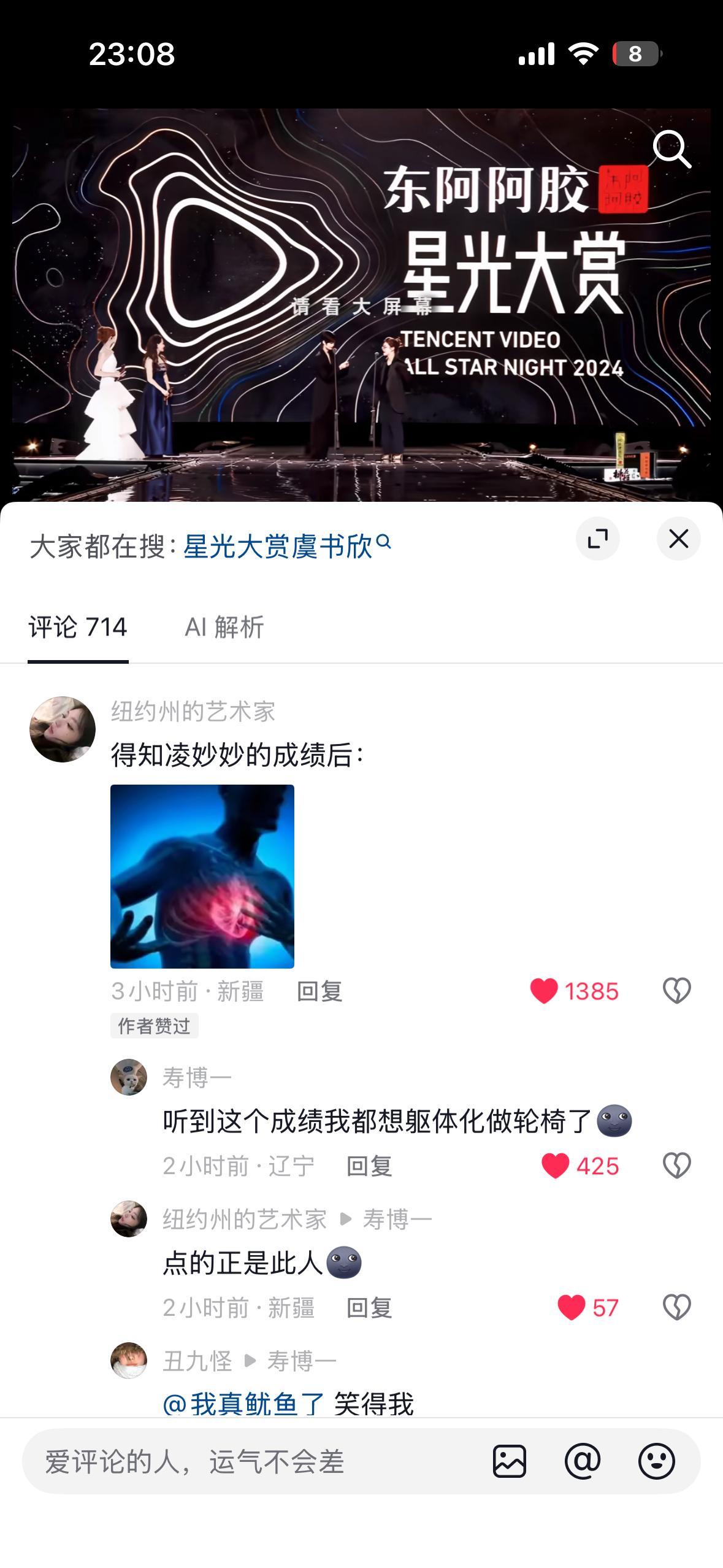 同感 