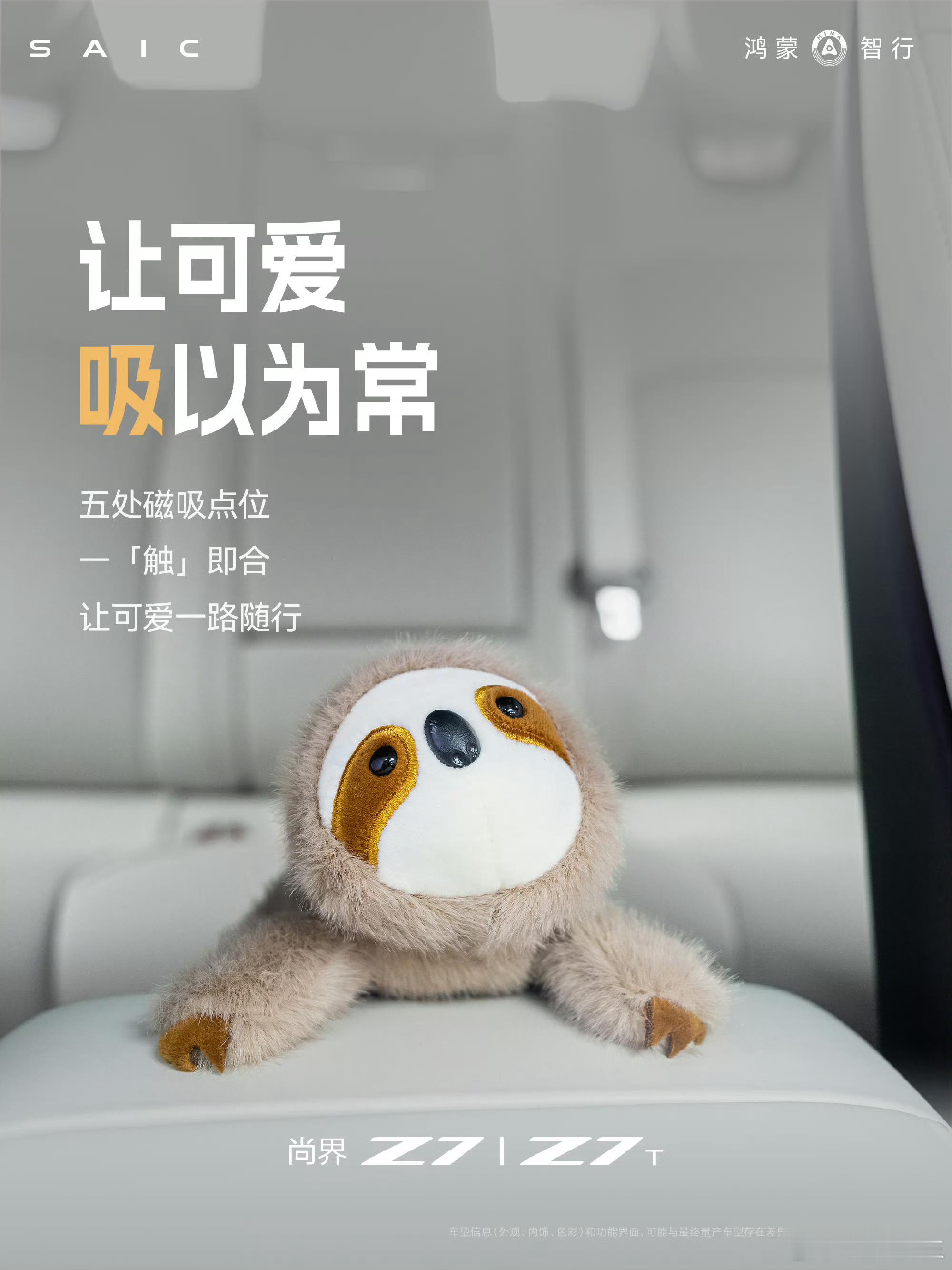 尚界也有玩偶，大家觉得怎么样？ 