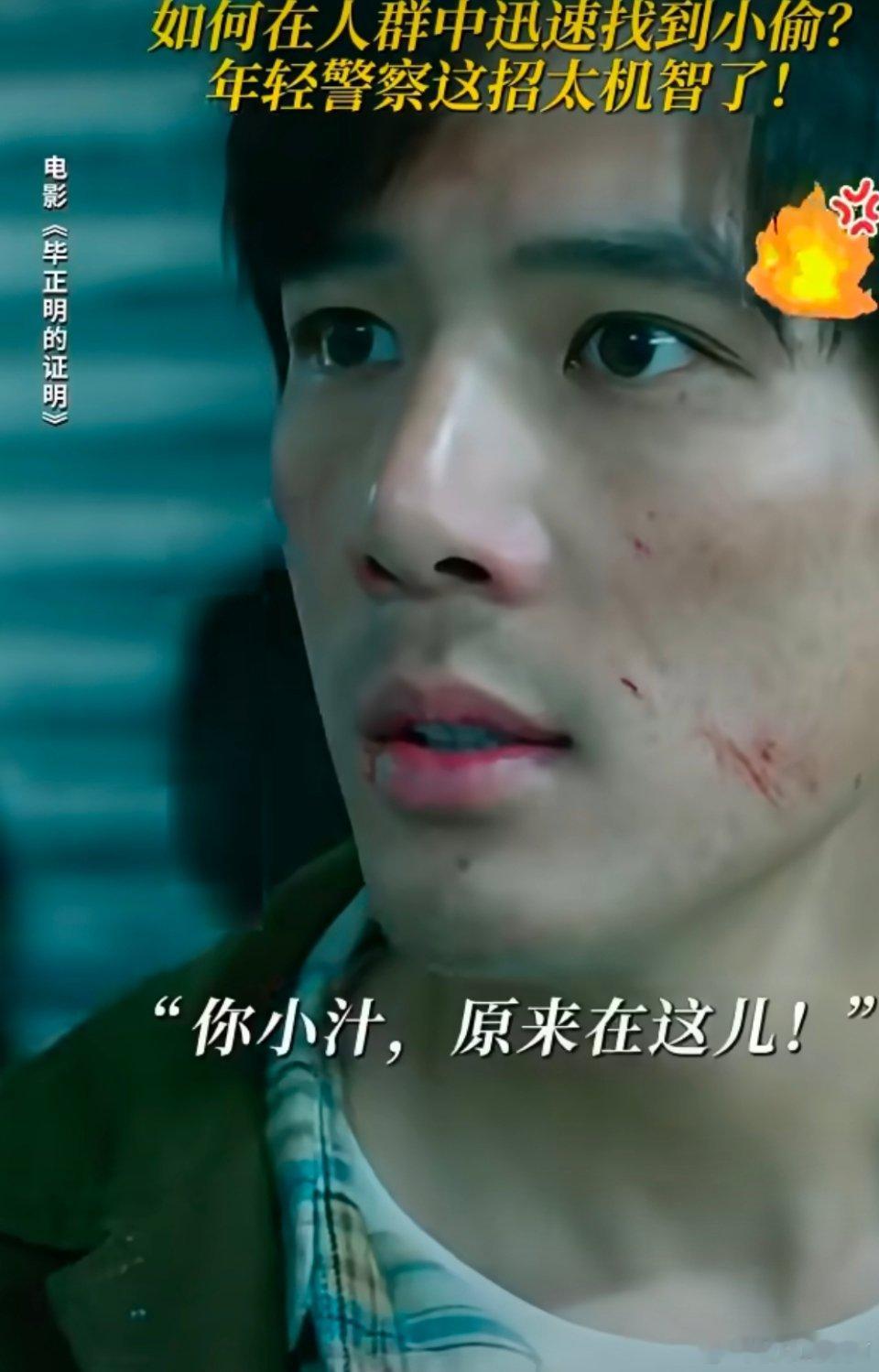 王安宇新片一招秒抓小偷剧情不错，太想看了，10.1都来电影院看《毕正明的证明》，