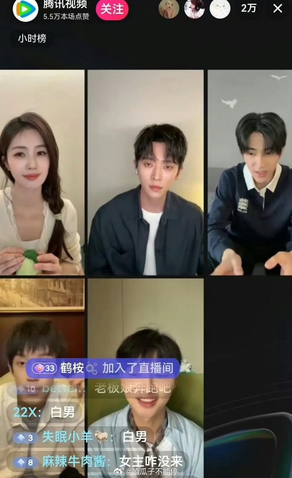 白鹿丞磊《莫离》剧宣直播，好多人在评论区说奔跑吧，感觉有点太过分了吧
