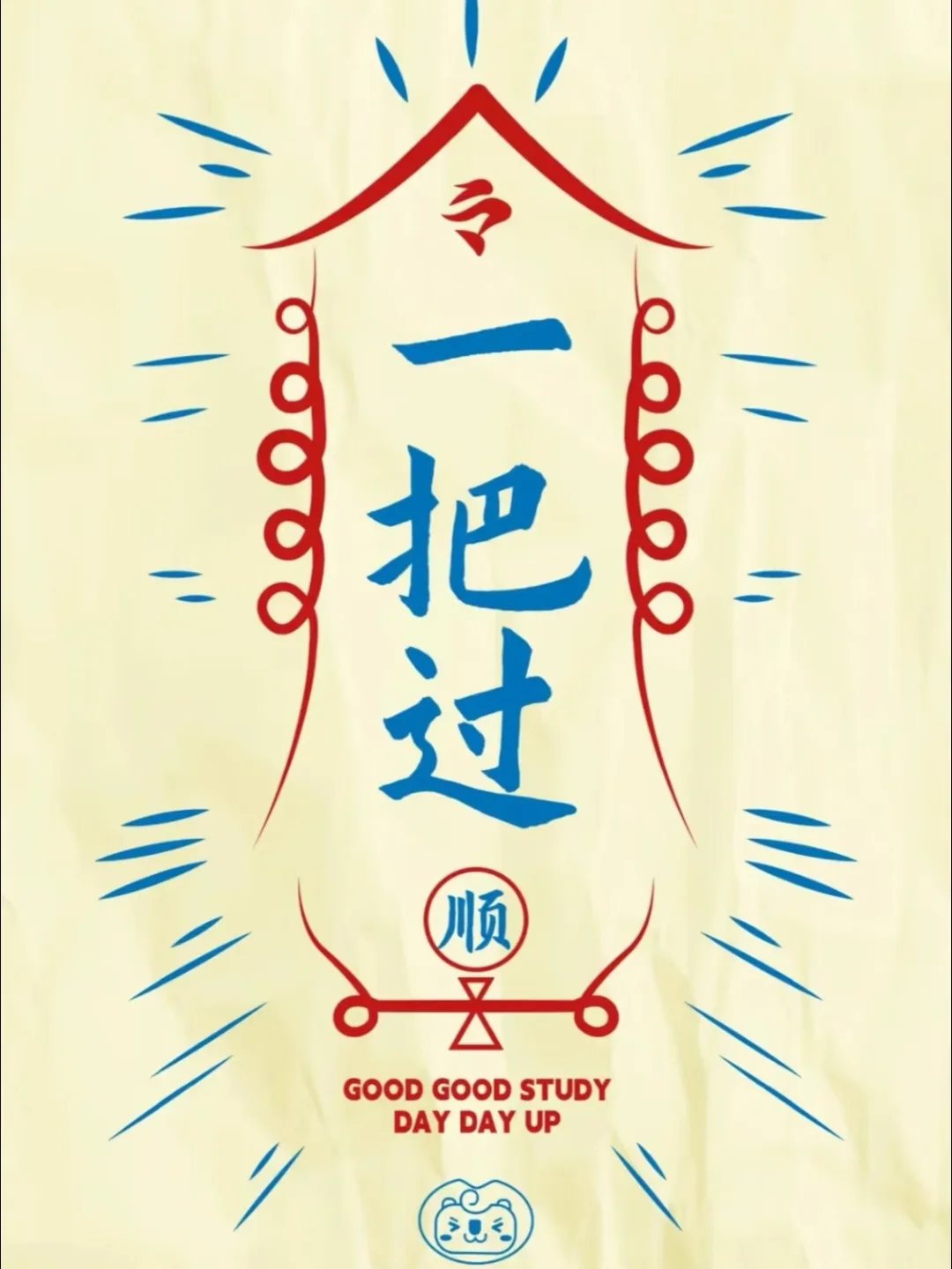 进来接好运🙏🏻🙏🏻科目三一把过 👏🏻👏🏻