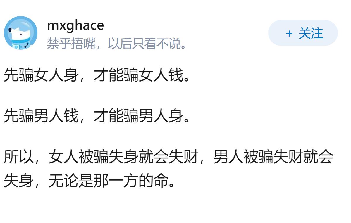 女子被骗 507 万元后丈夫自杀，造成这种悲剧的深层原因是什么？