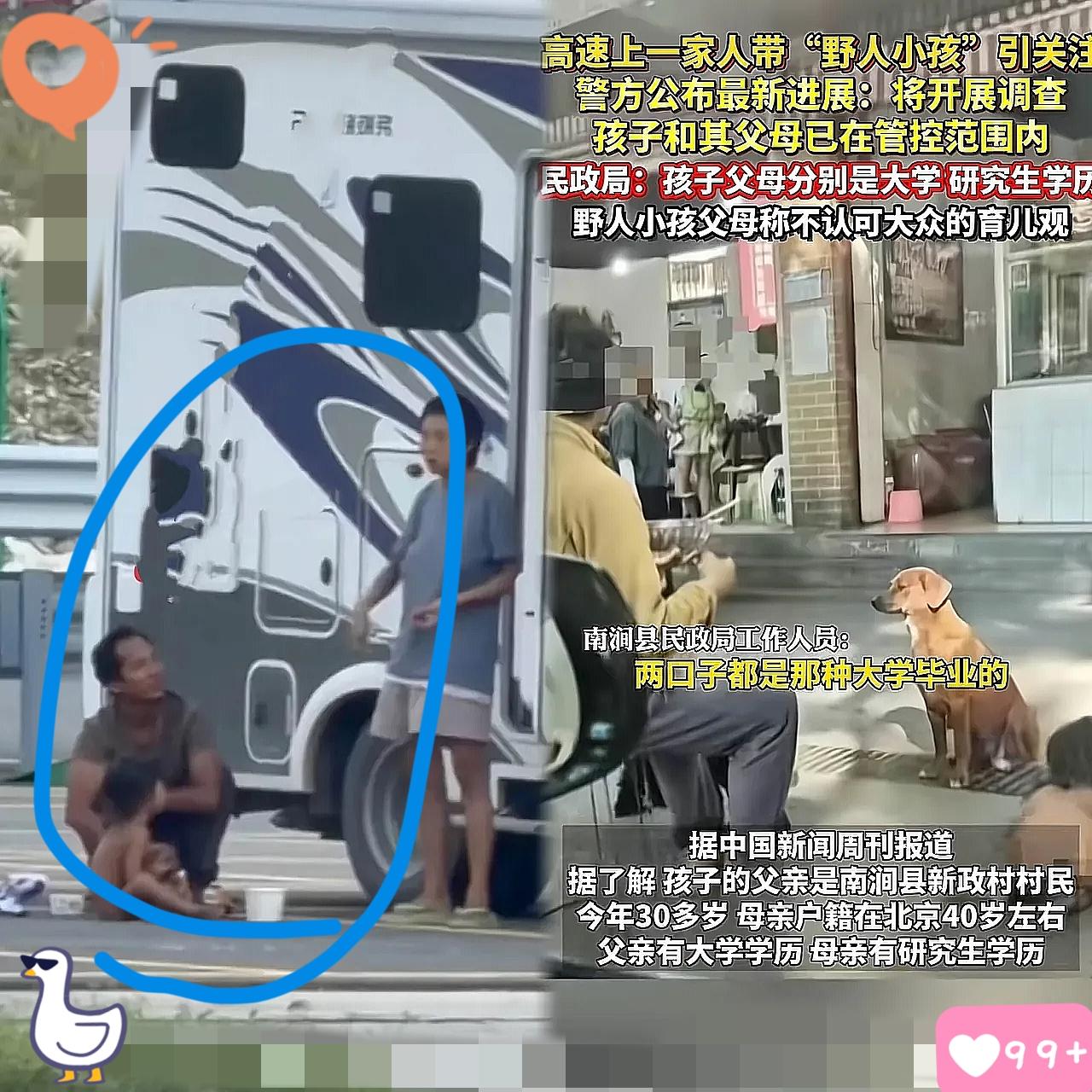野人小孩”的成长环境很不幸，父母都是极端的，父亲是狗场老板，母亲有研究生学历，父