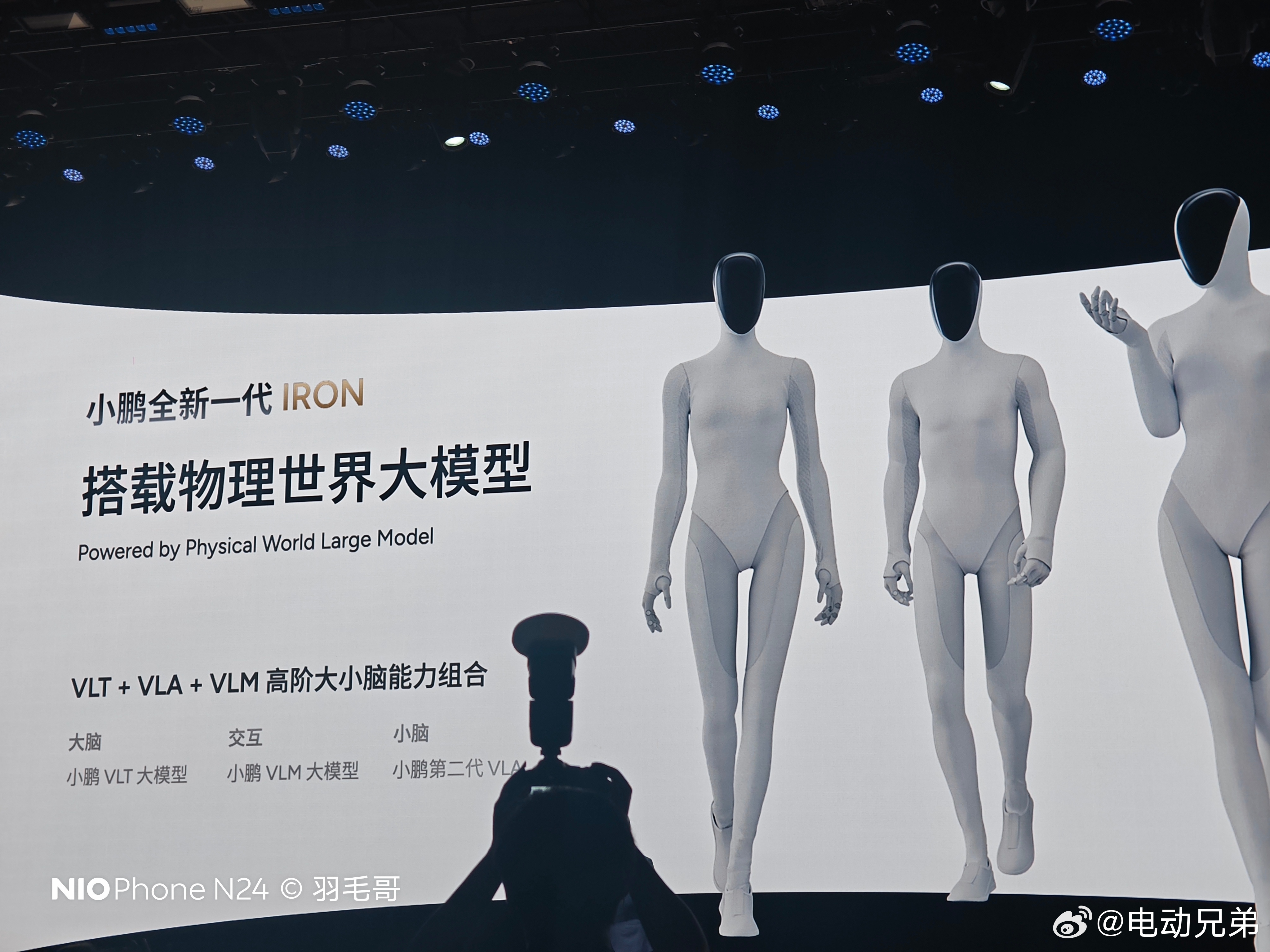 小鹏这个新款IRON机器人不得了啊，最高算力，机器人有皮肤，有“女”机器人，灵动