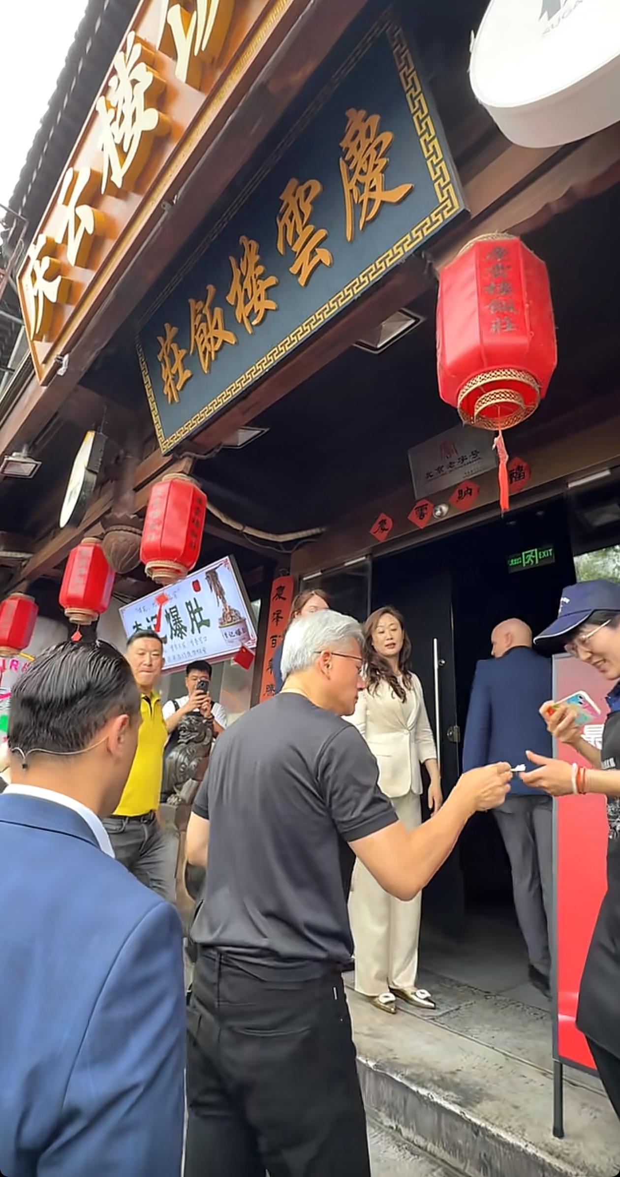 黄仁勋无意之中给这几家免费打了广告，同时自个儿圈了很多粉。在这家“庆云楼饭庄”，